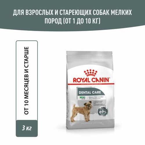 Корм сухой для собак Royal Canin Mini Dental Care(Мини Дентал Кэа) мелких размеров, предрасположенных к образованию зубного камня, 3 кг фотография