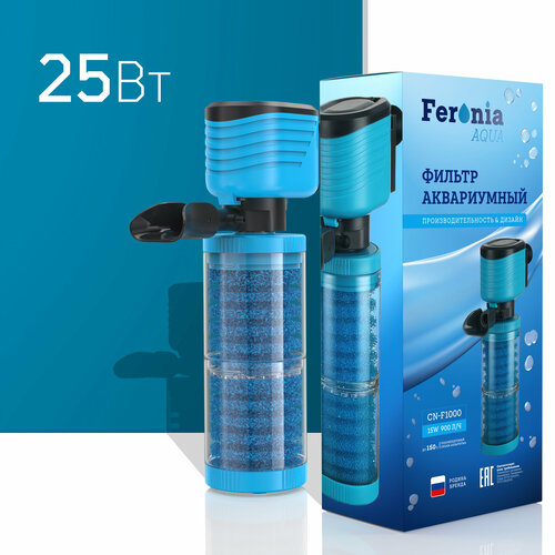 Фильтр для аквариума Feronia Aqua 25W для аквариума до 250 л. (1 500 л/ч) CNF1500 фотография