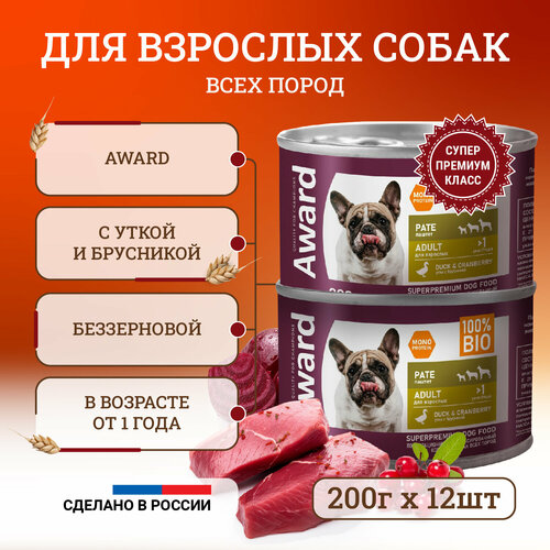 Влажный корм для собак Award Pate Adult Duck & Cranberry с уткой и брусникой, в консервах - 200 г х 12 шт фотография