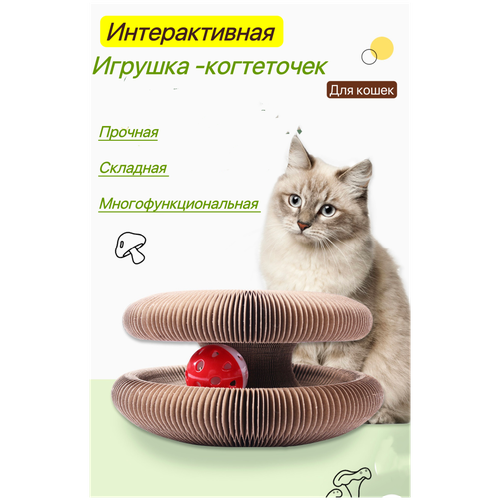 Игрушка когтеточка для кошек с мячиком и кошачьей мятой, игровой трек с мячиком для кота фотография