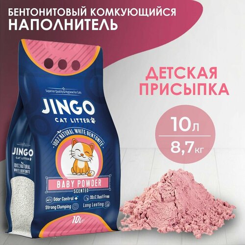 Бентонитовый комкующийся наполнитель для кошек JINGO Детская присыпка, 10л/ 8,7 кг. фотография