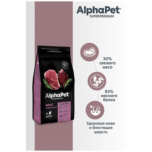 AlphaPet Superpremium сухой корм для взрослых домашних кошек и котов с говядиной и печенью фотография