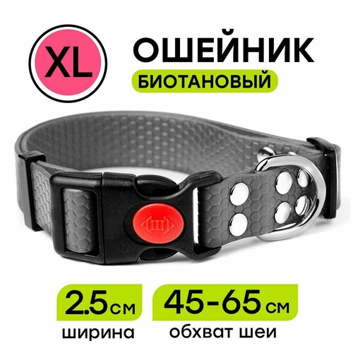 Ошейник из биотана 45-65 см (XL), 25 мм, Woofy 