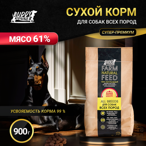 Сухой корм для собак средних и крупных пород Buddy Dinner Gold Line Hypoallergenic супер премиум с говядиной 61% мяса , 900г фотография