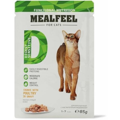 Mealfeel Влажный корм для взрослых кошек с чувствительным пищеварением, кусочки с домашней птицей в соусе, 85 г, 14 шт фотография