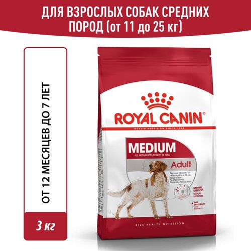 Сухой корм Royal Canin Medium Adult (Медиум Эдалт) для собак средних размеров от 12 месяцев до 7 лет, 3 кг фотография