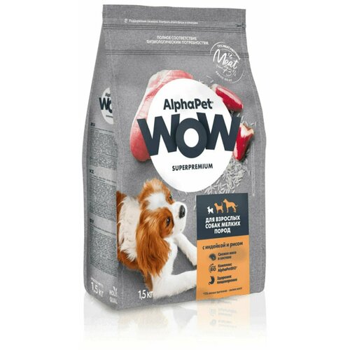 Alpha Pet WOW Superpremium корм 1,5кг для собак мелких пород с индейкой и рисом фотография