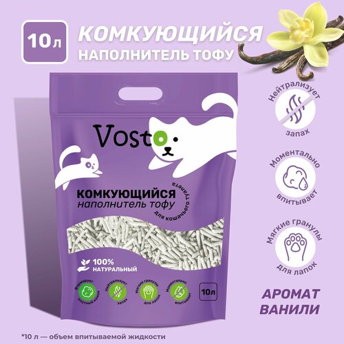 Комкующийся растительный соевый наполнитель Vosto для туалета кошек Тофу (Tofu) водорастворимый , впитывающие гранулы для кошачьего лотка, аромат ваниль 10 литров фотография