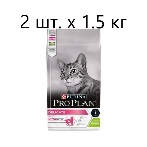 Сухой корм для кошек Purina Pro Plan DELICATE ADULT OPTIDIGEST с чувствительным пищеварением, с ягненком, 2 шт. х 1.5 кг фотография