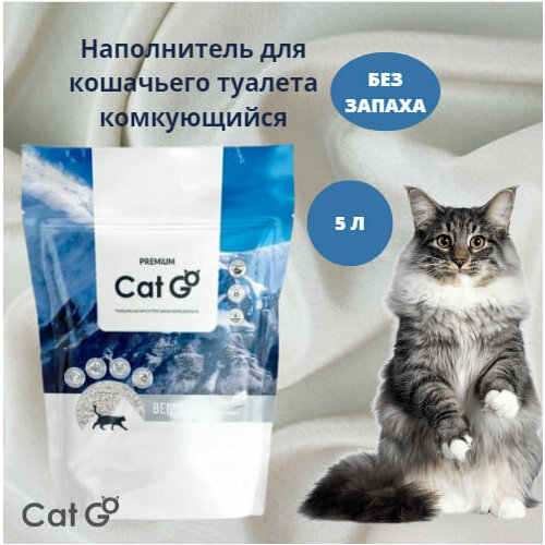 Наполнитель Cat Go BENTONITE для кошачьего туалета, комкующийся, без запаха, 5 л (4,25 кг) фотография