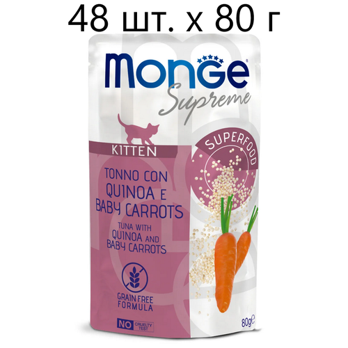 Влажный корм для котят Monge Supreme cat Kitten TONNO con QUINOA e BABY CARROTS, беззерновой, тунец с киноа и мини-морковью, 48 шт. х 80 г фотография