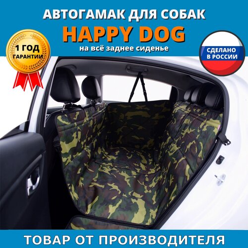 Автогамак для животных A&P Групп Happy Dog AHDF 130х44 см 44 см 130 см камуфляж фотография