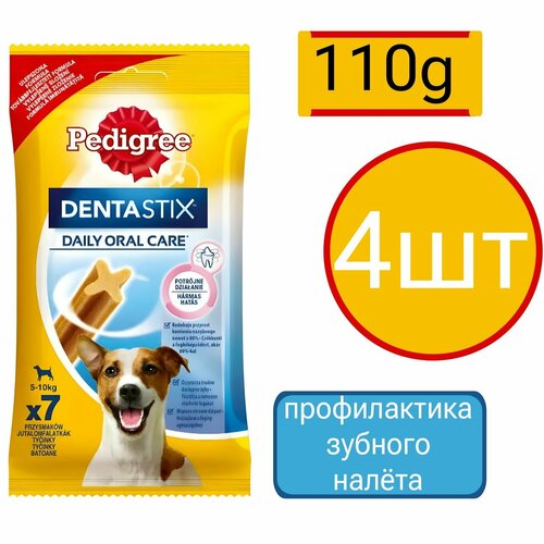 Лакомство для собак мелких пород Pedigree Denta Stix (4шт по 110г) фотография