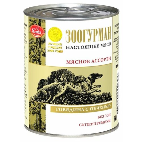 Влажный корм для собак Зоогурман Мясное ассорти, беззерновой, говядина, печень 1 уп. х 1 шт. х 350 г фотография