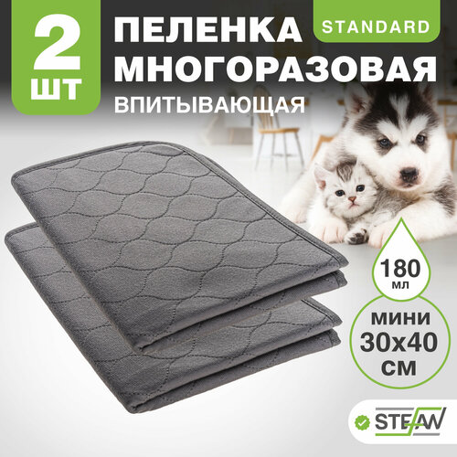 Пеленка для собак STEFAN, 2 штуки, многоразовая, серая однотонная Standard 30х40см, S-30401-2 фотография