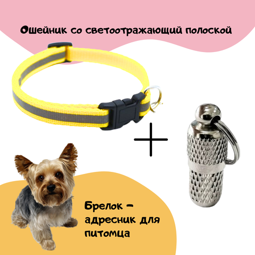 Ошейник с адресником желтый PET STUFF со светоотражающей полоской фотография