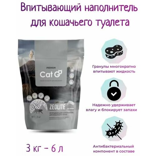 Cat Go ZEOLITE Впитывающий наполнитель для кошачьего туалета, цеолит, без запаха, 3 кг (6 л) фотография