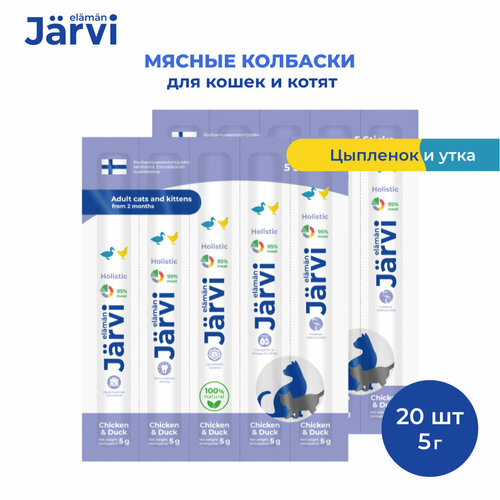 Jarvi мясные колбаски для котят и кошек с цыпленком и уткой 20 упаковки по 1 шт. фотография