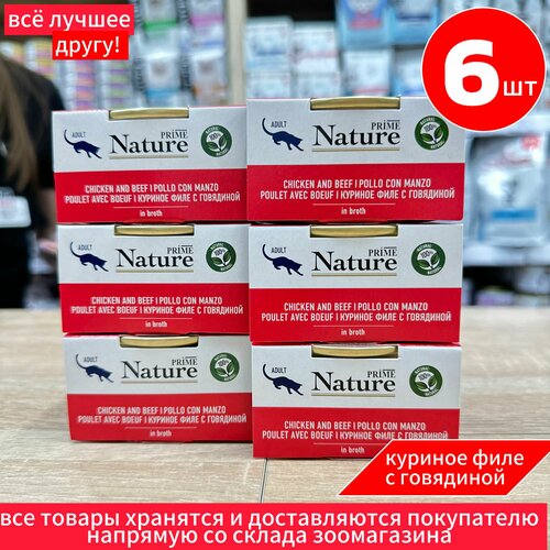 Влажный корм для взрослых кошек куриное филе с говядиной Prime Nature, 85г х 6шт фотография