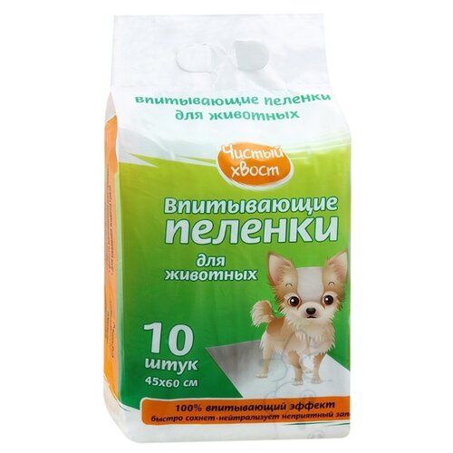 Пеленки для собак впитывающие Чистый хвост 56485/CT604510 45х60 см 10 шт. 45 см 60 см белый фотография