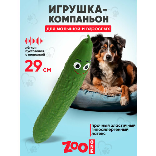 Игрушка для собак с пищалкой (мягкий латекс) Zoo One Огурец 29,5 см, L-443 фотография