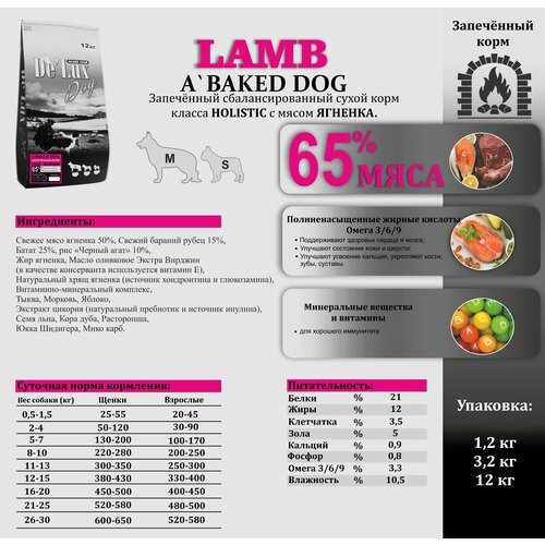 Сухой корм для собак DE'LUX A Baked Lamb 3,2 кг (медиум гранула) Акари Киар фотография