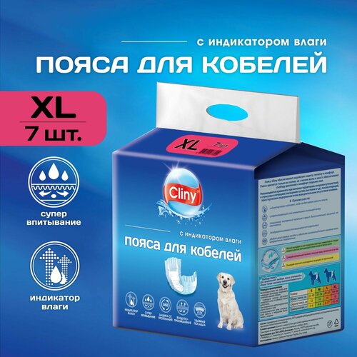 Пояса для кобелей Cliny 15-35 кг XL 7 шт фотография