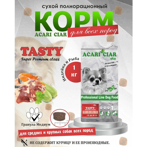 Сухой корм для собак Acari Ciar Tasty 1 кг (медиум гранула ) фотография