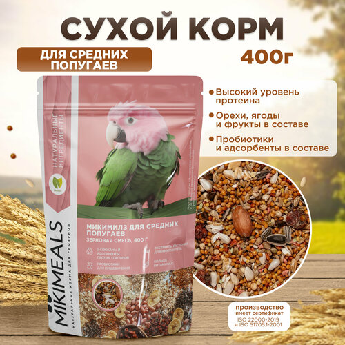 Корм для средних попугаев MIKIMEALS, 400 гр фотография