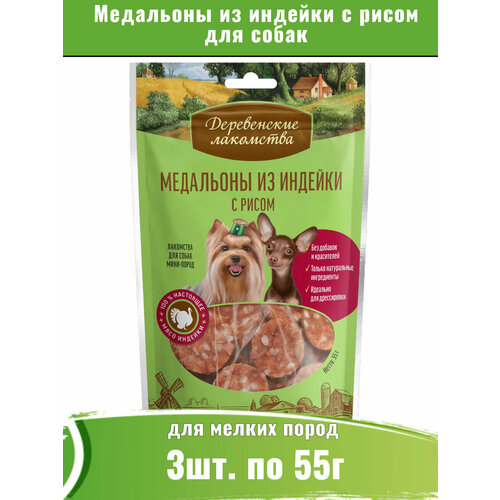 Деревенские лакомства 3шт х 55г медальоны из индейки с рисом для собак мини-пород фотография