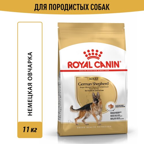 Сухой корм для собак Royal Canin Немецкая овчарка 11 кг (для крупных пород) фотография