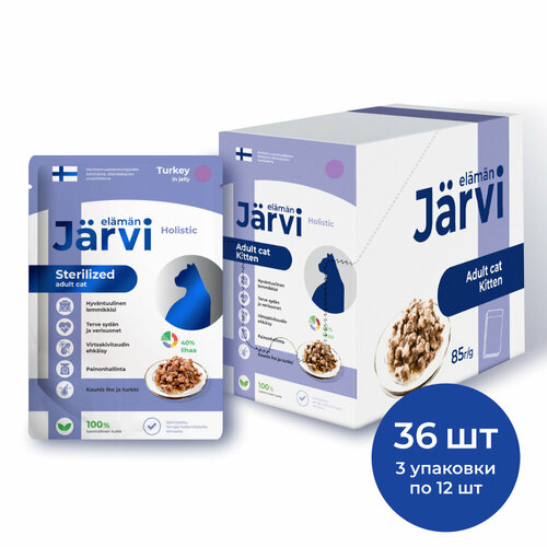 Jarvi пауч для стерилизованных кошек (кусочки в желе) Индейка, 85 г. упаковка 36 шт фотография