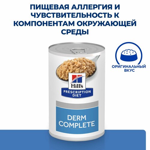 Влажный диетический корм для взрослых собак Hill's Prescription Diet Derm Complete при аллергии, оригинальный вкус, 370г фотография