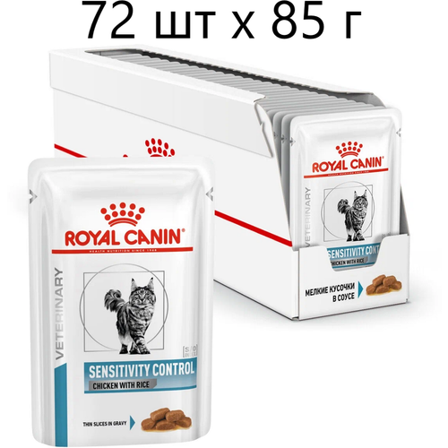 Влажный корм для кошек Royal Canin Sensitivity Control Chicken with Rice при проблемах с ЖКТ и аллергии с курицей и рисом, 72шт х85г (кусочки в соусе) фотография