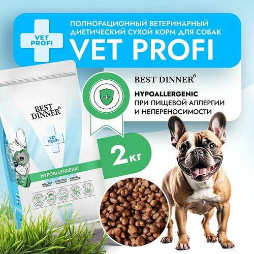 Корм сухой диетический супер премиум класса Vet Profi Hypoallergenic для собак любых пород при пищевой аллергии, 2 кг Best Dinner (Бест Диннер) фотография