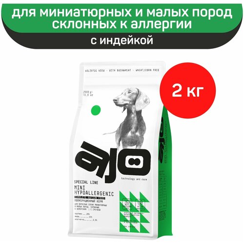 AJO Mini HYPOALLERGENIC полнорационный сухой корм для взрослых собак миниатюрных и малых пород склонных к аллергиям с гречкой 2 кг фотография