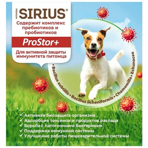 SIRIUS Полнорационный сухой PREMIUM корм для взрослых собак, ягненок с рисом, 15 кг фотография