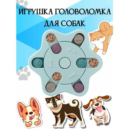 Игрушка кормушка для собак, головоломка ловушка для корма, миска пазл для медленного кормления фотография