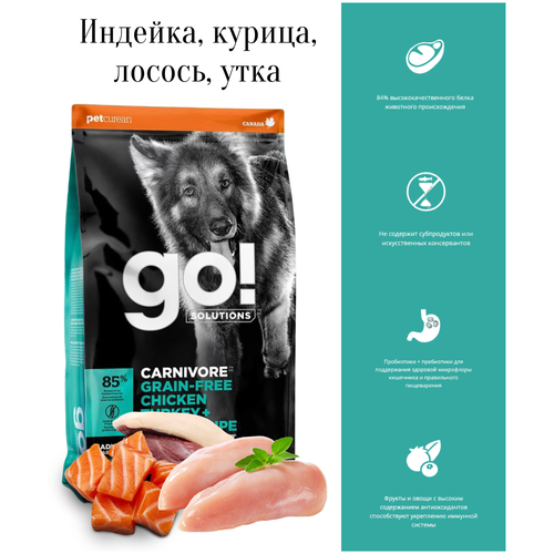 Беззерновой сухой корм для собак всех пород GO! NATURAL HOLISTIC 4 вида мяса: Индейка, Курица, Лосось, Утка - 5.44 кг. фотография