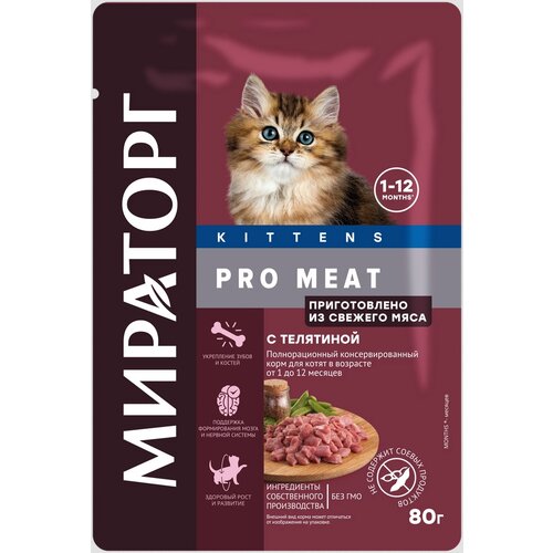 Влажный корм для котят от 1 до 12 месяцев Мираторг Pro Meat, с кроликом, 80г*24 фотография