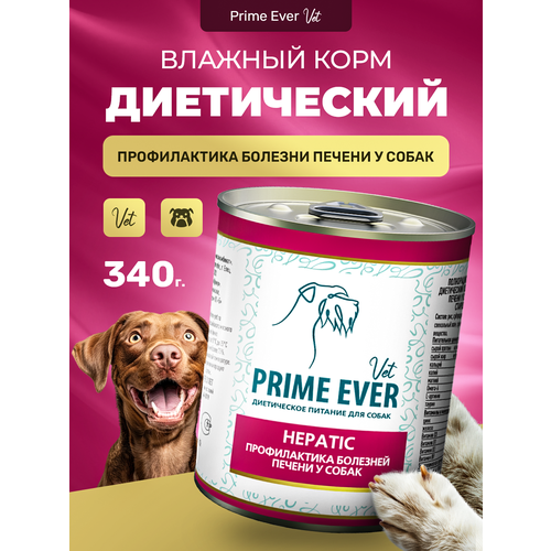 Влажный корм для собак Prime Ever VET Hepatic при нарушениях функции печени 340 г фотография