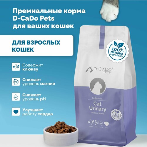 фотография D-CaDo Cat Urinary сухой корм для кошек с мочекаменной болезнью 500 г, купить онлайн 425 рубл