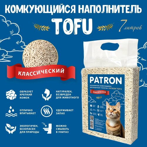 Комкующийся растительный соевый наполнитель для кошачьего туалета Patron TOFU(Тофу) Оригинальный, 7л/ 2.5 кг фотография