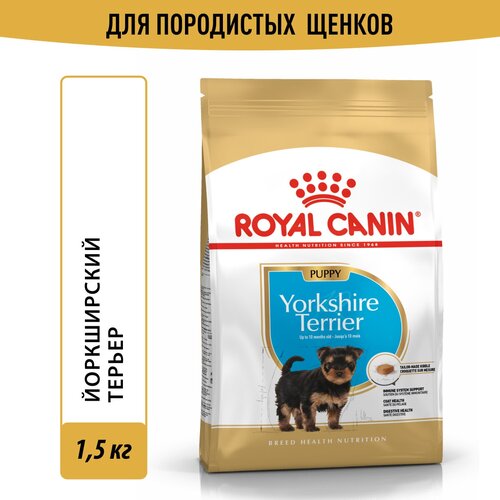 Сухой корм Royal Canin Yorkshire Terrier Puppy (Йоркширский Терьер Паппи) для щенков породы Йоркширский Терьер до 10 месяцев, 1.5 кг фотография