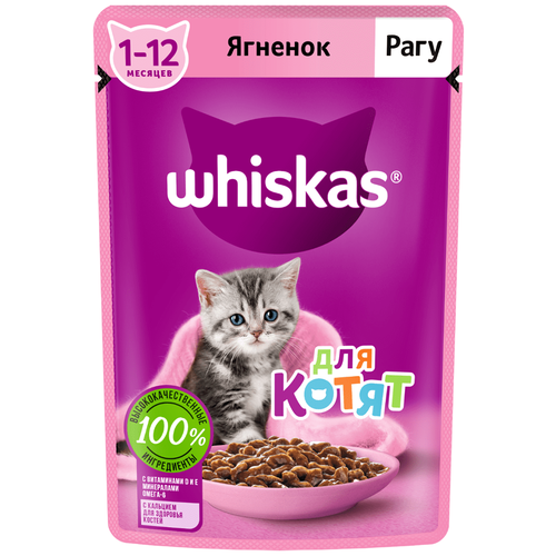 фотография Влажный корм для котят Whiskas беззерновой, ягненок 75 г (кусочки в соусе), купить онлайн 85 рубл