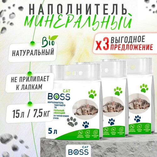 фотография Наполнитель для кошачьего туалета впитывающий CatBoss Классический 5 л. тройной / для всех типов кошек и грызунов / 15 л., купить онлайн 849 рубл