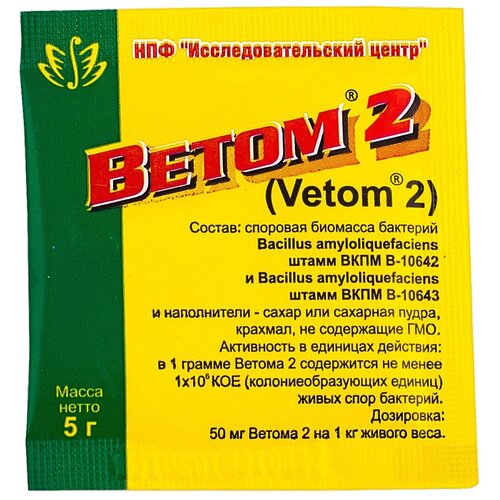 Порошок Ветом 2, 5 г, 1уп. фотография