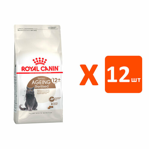 ROYAL CANIN AGEING STERILISED 12+ для пожилых кастрированных котов и стерилизованных кошек старше 12 лет (0,4 кг х 12 шт) фотография