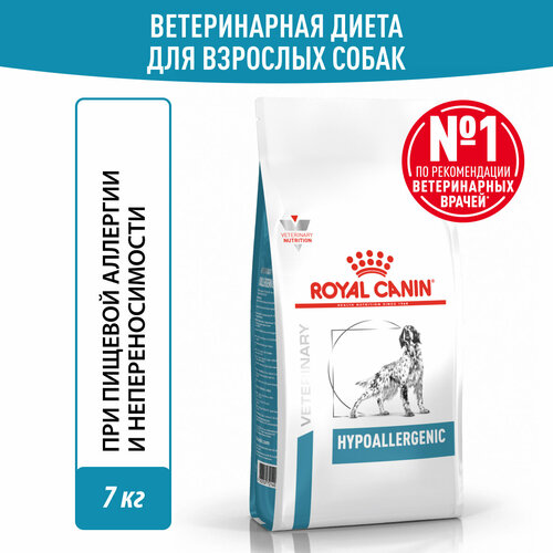 Корм для взрослых собак при пищевой аллергии Royal Canin Hypoallergenic DR 21 Canine (Гипоаллердженик), сухой диетический, 7 кг фотография