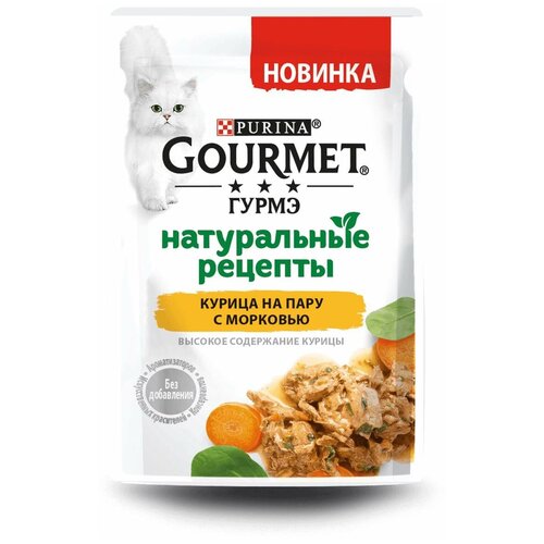 Влажный корм для кошек Гурмэ Натуральные Рецепты курица на пару с морковью 75 г (кусочки в соусе) фотография